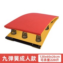 뜀틀 구름판 학교체육 체조 점프 체육관 연습용 멀리뛰기, 옵션17