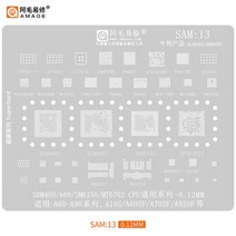 SAM1-16 BGA Reballing 스텐실 삼성 S8 S7 S9 S10 S21 S20 플러스 노트 9 5 4 A40S A10-A70 A53 J1 J2 J3 J, 13 SAM 13 Stencil