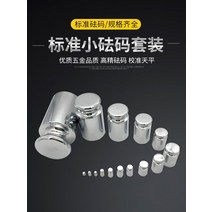 무게추 분동 무게측정 실험용전자저울 M1 표준 무게 교정 세트 1kg 저울 교정 코드 블록 스테인레스 스틸 전자 카운터 웨이트 500g, M1 크롬 도금 150g 상자 없음