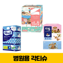 먼지안나는 어르신 각티 먼지없는 요양원 할머니 티슈 병원용 코편한 각티슈, 12. 잘풀리는집 200매 x 3매 x 3개