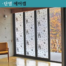 거실 창문 뽁뽁이 단열필름 베란다 단열재 유리창 결로 방지 방한 뽁뽁이 단열 에어캡, 동그라미- 1m x 10m