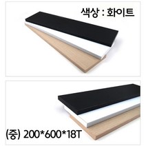 장식 액자 사다리 파이프 벽 철제 중 거실 다용도 주방 벽수납 미니 벽걸이 수납 벽고정 만들기 장 코너 원목 찬넬 스트링 무지주 실내 백색 나무 인테리어 선반 틈새 벽걸이수납장 천장 선반, 365 본상품선택