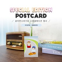 072.강화씨사이드엽서_인천_경기도_같이만나러가요