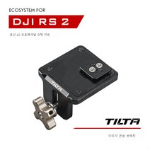 DJIRS 2/RSC 2 섀도우 S2 확장 액세서리 확장 거치대 핸드헬드 초점 녹화 포트 핸들 모니터 거치대 냉간용롱 부츠 퀵보드 삼각대, 무선 이미지 전송 브래킷