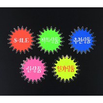 은광 미니 쇼카드 4매 스티커_스탬프_라벨 상품진열, 인기상품_1개