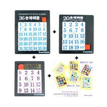 숫자퍼즐 슬라이딩퍼즐 9P애니팡랜덤 16P 20P 36P 4종세트/숫자맞추기세트/숫자퍼즐세트/퍼즐숫자놀이/토이앤조이/퍼즐게임세트