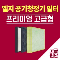 LG전자 엘지 휘센 P시리즈 필터 공기청정기 LA-P182DWR 국내산 신형 교체, 2.P시리즈 (고급형)