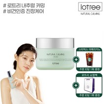 [기프티콘 증정]로트리 카밍 모이스처 크림 50g, 단품