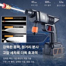 휴대용 무선 고압 리튬배터리 세차 물총 전동세차펌프 고압분사기 기계 풀 세트 + [표준 버전] 배터리 5개 * 1, 기계 풀 세트+배터리 5개 * 1(유럽 규정)