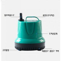 물빼는 펌프 기계 수족관 물빼기 미니 가정 양수 자동 수중모터 배수, 25W 전동펌프 8m호스