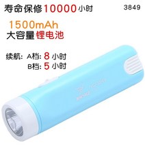 LED써치라이트 후레쉬 토트 식 집어등써치라이트 충전가능 사거리 가정용 응급 야외 손전등 소방 랜턴 2222265225, 3849 블루 (얇은 )-K88