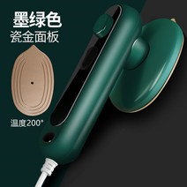여행용 스팀다리미 미니 옷가게 핸디형 무선 스팀 휴대용 스탠드 업소용 다리미 세탁소, 200도-그린 탑 무브먼트/1초 펌