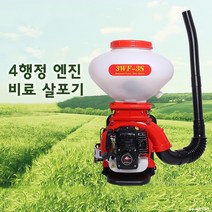 4행정 비료살포기 두스룬 DOUCE LUNE 농약분무기 2행정 웨이두 WEIDU 비료 살포기 동력 고압 분무기 농약살포기 낙엽청소기 배낭형 엔진, 4행정 20L 약통