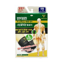 반테린코와 서포터 V 팔꿈치 보호대[팔꿈치둘레 25~28cm]대형(L), 사이즈, 1개