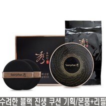 수려한 블랙 진생 쿠션 본품15g+리필15g, 1개, 21호