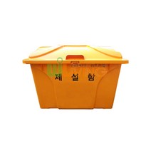 제설함/제설도구함 (775x495x565/120L) (WL-2731) (노랑/모래함)