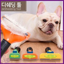 고양이 털 제거 강아지 빗 고양이빗 쉐드 킬러 추천 강아지 개 애견 애묘 휴식 집사 고양이 냥이 반려묘 관리 팻 용품 제품 셀프 펫 캣 전용 다목적 가성비 다용도 실용, 특대형견장모형