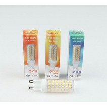 더쎈 LED전구 4.2W G9소켓 핀할로겐 램프 콘벌브 옥수수전구 소형전구, G9 4.2W 주백색(아이보리)