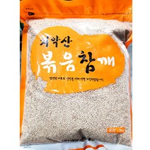 볶음참깨(치악산 1K)X5/하양마트 /제이마트넷 /모두의온샘 /동그랑푸드 /올푸드 /굿하림 /마트e샵 /태웅푸, 1