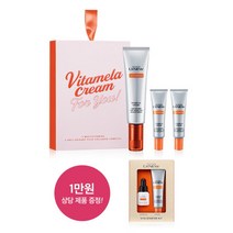 [이자녹스(화장품)] 이자녹스 비타 멜라 크림 특별 기획세트, 상세 설명 참조