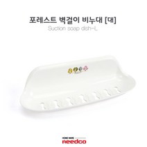 포레스트 벽걸이비누대 대(0648)욕실용품 욕실비누각