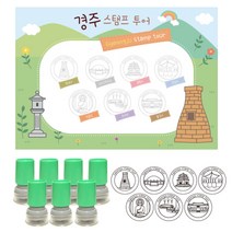 md만들기대장 여행스탬프경주투어, 파랑