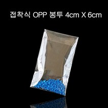 접착 투명비닐 OPP봉투 폴리백 4X6cm+4cm 200매