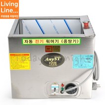 Kitchen 전기 중탕기 소-사이즈 전기 국통 온열기 탕온기 워머기 뷔페 전기 국솥 육수보관, ♡전기사각중탕기-소 (밧드미포함)♡, [ 1개 ]