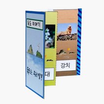 초딩수업키트 독도 학습책자 만들기 방과후 미술재료 미술키트 단체미술재료 공작재료