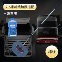 세차거품솔 세차버킷 외부유리창청소 도구걸레 아파트외부유리창청소기 화물차세차솔 화물차 셀프세차장 건물청소 벽 청소솔도구 디테일링브러쉬 버스세차솔 세차브러쉬 특수청소 아파트유리창청소 청소밀대, 2.5미터 알루미늄봉 + 플라스틱판 브러시