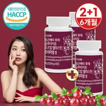 FHLAB 링곤베리 퓨레 글루타치온 로즈힙 엘라스틴 효능 프리미엄정 2+1행사 6개월분, 60정, 3개