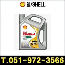 엔진오일 Shell Rimula R4 L 15W-40 6L 리무라, 1개