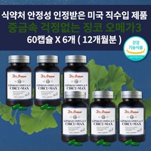 닥터 징코 오메가3 바타민E 영양제 1200mg 60캡슐 은행잎추출물 기억력 저하 감퇴 뇌 두뇌 에좋은 순환제 심장 다리 혈액 순환 혈행 건강 개선제 혈관 청소 막힘 질환 도움, 6개