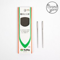 튤립 돗바늘세트(Big size)(DEN-030)