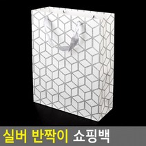 실버 반짝이 쇼핑백(중) 종이쇼핑백 포장봉투