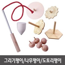 나무팽이 민속팽이 도토리팽이 팽이만들기-소포장, 나무팽이(그리기)-5개