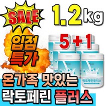 라토페린 추출물 쉐이크 알기닌 락토페린핏 엠비피 LACTOFERRIN 농축단백질 추출 더알파 시크릿 아르기닌 프리미엄 고급 프로테인 락토베린 MBP 프랑스 맛있는 중년 골드 락토페, 1개, 6개