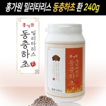 동충하초환 홍가원 밀리타리스 동충하초 분말 가루 환 홍삼 영지버섯 벌꿀 추출물 알약타입 정 국내산 100% 건강환 식품, 240g, 1개