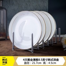 손님초대요리 생일상차림메뉴 홈파티케이터링 홈파티음식배달 57, 4골드 우아한 8.5인치 한식 깊은 접시