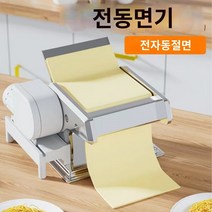 뽑는 자동 다기능 제면기 칼국수 면 기계 가정용, 원클램프홀더모터+삼도면기