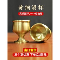 인테리어잔 순동 가정용 놋쇠 술잔 작은 동잔 성수컵 급수컵 불상 황동잔, 스테인리스 스틸 라이너가 있는 와인잔 레