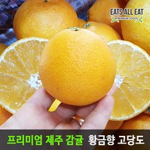 이츠올릿 고당도 제주 황금향 가정용 소과 7-15과 2kg 제주도 감귤 택배 한라봉 천혜향 레드향 밀감