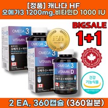 혈행 건강 고 혈액 혈압 순환제 낮추는 제 약 사 LDL HDL 콜레스테롤 정상수치 들기름 오메가3 고르는법