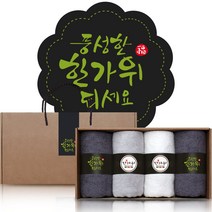 [풍성한 한가위 되세요] 송월타올 150g x 4p 수건선물세트 추석선물세트 한가위선물세트 명절선물세트, A세트