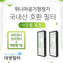 AWP-50PTPC필터 위니아공기청정기호환필터/AWX-7PBD, 단품