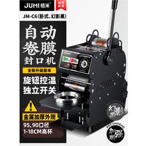 컵실링기 음료 포장 업소용 카페 컵 포장기 커피 밀봉 자동 커피 밀봉기 필름 씰링기, M 반자동  가로/럭셔리 강화 버전  블랙/95 구경