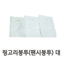 위wjr_다용도 링고리봉투(팬시) 대사이즈 100매 손잡이비닐 선물 문구 팬시점 포장♥hspirit, ♥words!!, ♥Moringstar♥