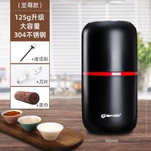 업소용분쇄기 마늘박피기 마늘다지기 밀링 머신 분쇄기 가정용 소형 한약 분말 기계 초미세 분쇄기 전기 곡물 분쇄기, (익스트림) 125g 업그레이드 대용량 304스테