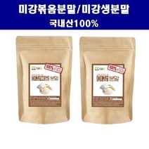 미강분말 가루 국산 100% 200g 쌀겨 가루 미용 곡물팩 천연 마사지 재료, 미강볶음분말2팩