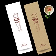 피앤팩 수저 포장지 봉투 커버 종이 숟가락 젓가락 통합 수저집 업소용 밥심화이트크라 1000장, 식품지(화이트)